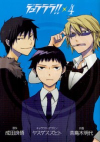 Durarara!!